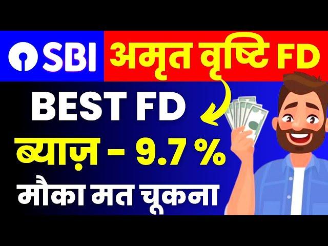 SBI Amrit Vrishti FD |  Best FD with highest Interest rate | Best FD interest rate 2024 | SBI FD