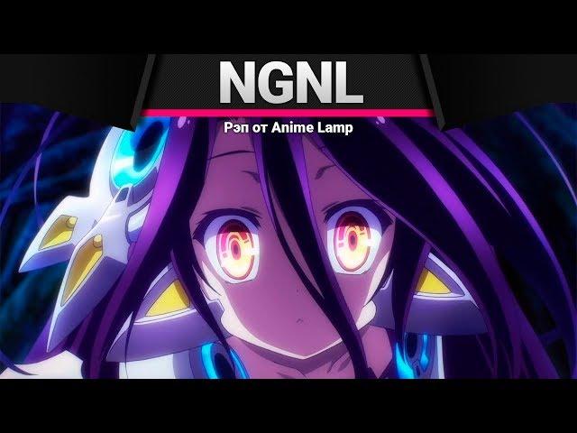 Anime Lamp - Без игры нет жизни | No Game No Life