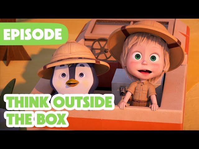 NEW EPISODE  Think Outside the Box  (Episode 109)  Masha and the Bear 2024