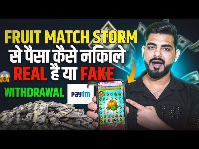 Fruit Match Storm Se Paise Kaise Kamaye ! Fruit Match Storm Game Real & Fake ! Fruit MatchWithdrawal