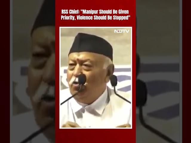 RSS Mohan Bhagwat Speech | RSS Chief: "Manipur Should Be Given Priority, Violence Should Be Stopped"