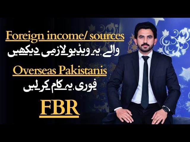 | Why  Foreign sources is beneficial || Overseas Pakistanis must do this work |  IRIS-FBR-SECP ||