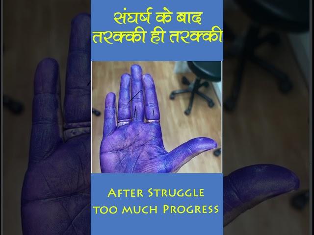 #struggle #Progress #palmistry #astrology #fish #home #house #viral #viralvideo #jyotishindrani