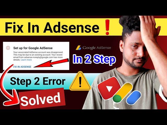 Fix In Adsense Step 2 Error Problem Solve | Adsense Account Was Disapproved, Missing Payment Details