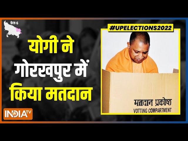 Gorakhpur के मैदान में आज Yogi Adityanath, सुबह-सुबह किया मतदान | UP Election 2022 | Breaking News