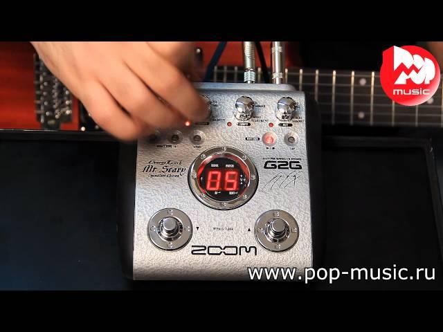 Гитарный процессор ZOOM G2G (George Lynch Signature)