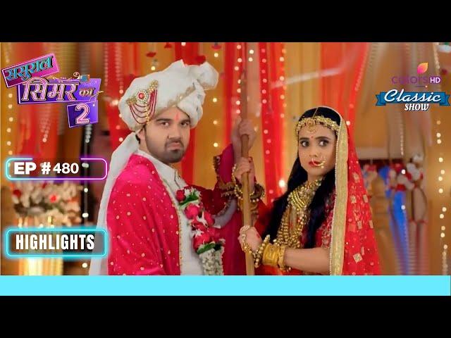 क्या Aarav Mayakshi से शादी करेगा? | Sasural Simar Ka 2 | ससुराल सिमर का | Highlight | Ep. 480