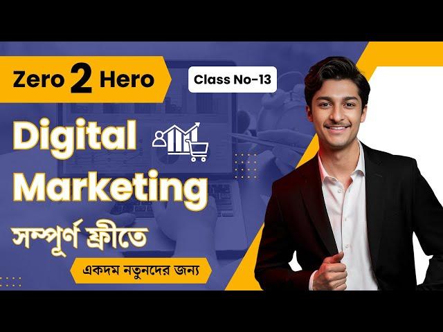 Complete Digital Marketing Course in Bangla | Class No 13 | Facebook Pixel & Conversion API