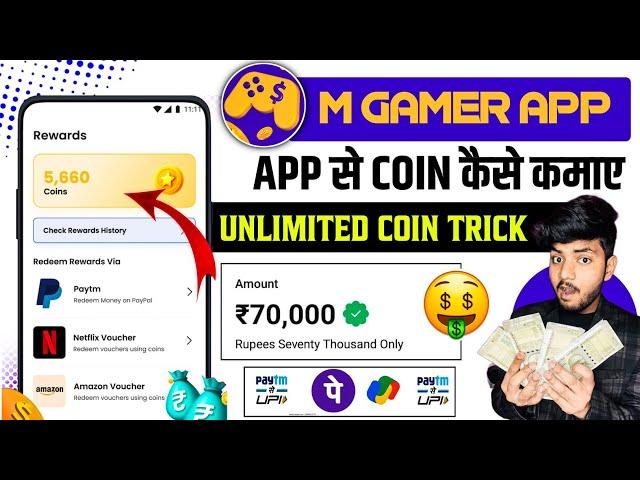 mgamer app se paise kaise kamaye | mgamer coin trick | mgamer app se coin kaise kamaye | mgamer