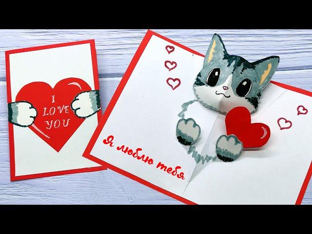 How to make a card for February 14 or a birthday with your own hands | Valentine's Day card DIY