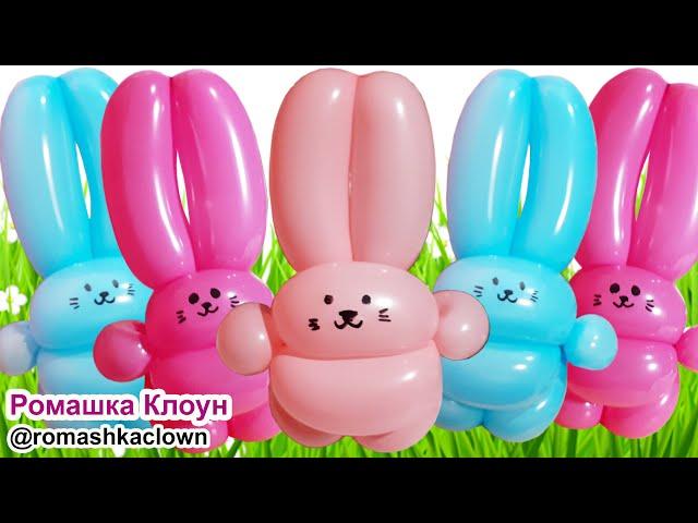 Balloon Animals / Bunny Rabbit TUTORIAL