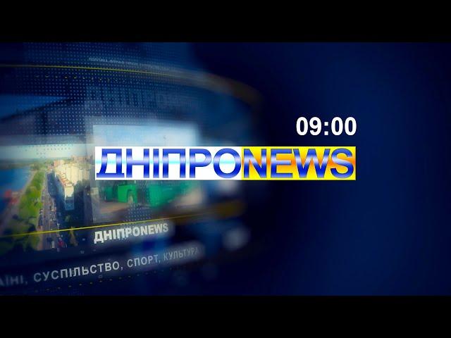 Дніпро NEWS/Обстріл Дніпропетровщини/26.08.2023