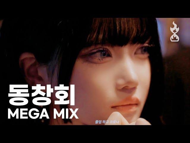 [ENG] TimeFeveR 'REUNION MEGA MIX' OFFICIAL M/V