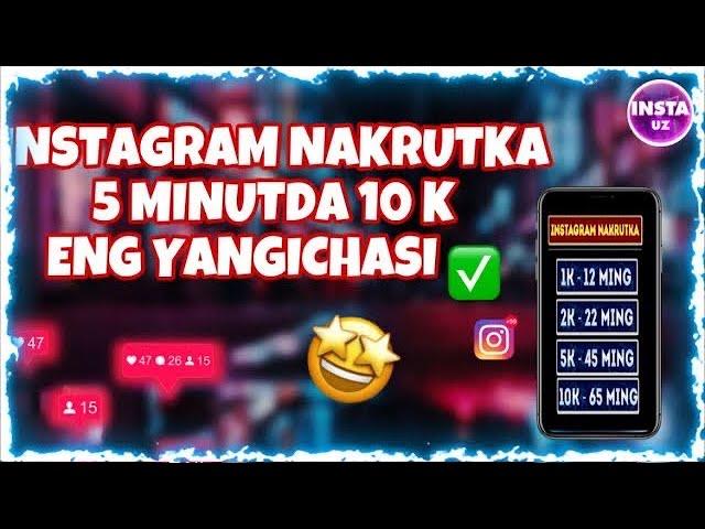 INSTAGRAMGA CHEKSIZ NAKRUTKA URISH // TEKINGA  CHEKSIZ NAKRUTKA YANGI USULDA 