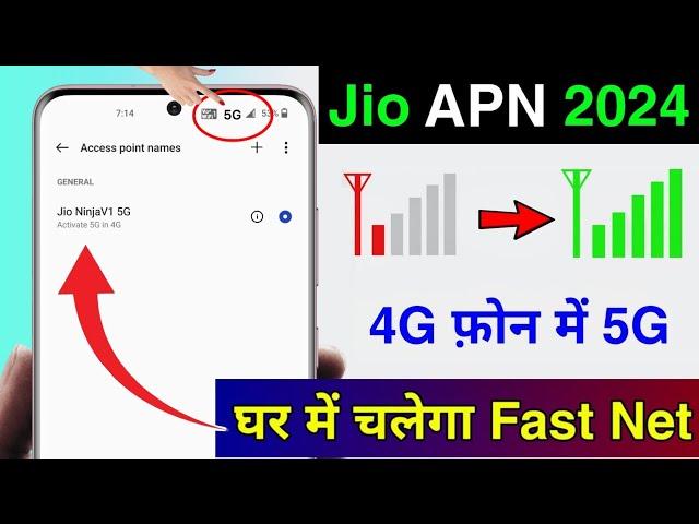 Jio APN Settings, Jio Network Problem Solution | Jio Net Slow Problem, Jio Internet Problem Solution