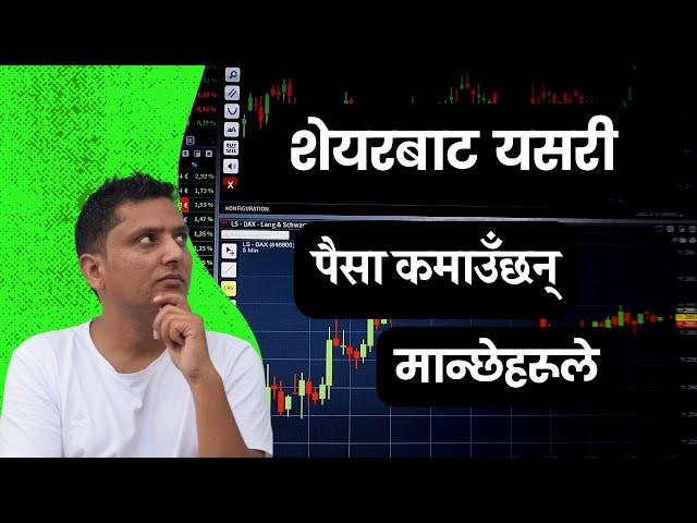 How to earn from Share Market in Nepal