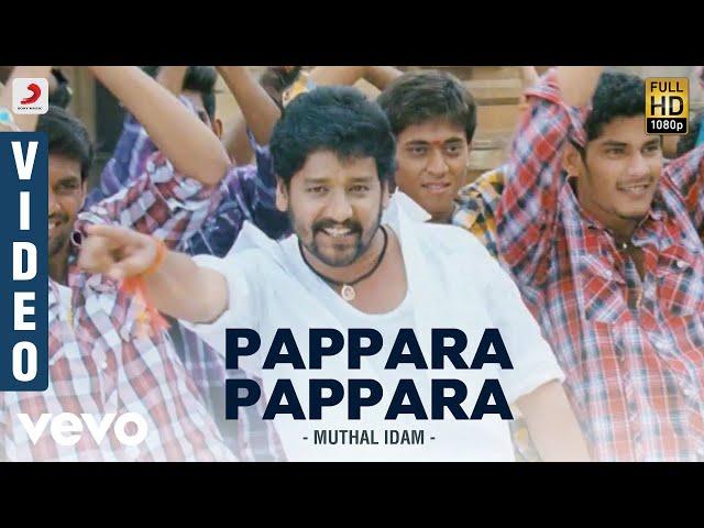 Muthal Idam - Pappara Pappara Tamil Video | D. Imman