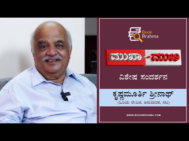 Krishnamurthy Srinath Interview | Actor | Writer | Mukha Mukhi | Devu Pattara | Book Brahma