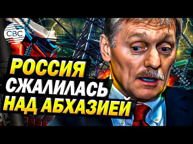 Да будет свет: начались гуманитарные поставки электроэнергии из России в Абхазию