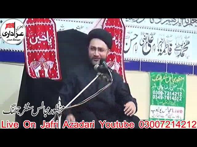 Allama Syed Shahenshah Hussain Naqvi Biyan Mutaqi kesay Majlis 2018 Jhang City