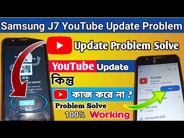 Samsung j7 Youtube needs an Upgrade problem // Youtube update problem