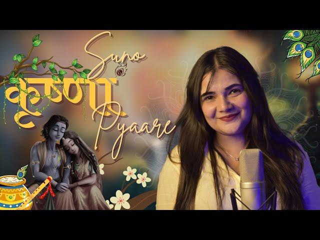 Suno Krishna Pyaare | Swati Mishra Bhakti Song | Mohit Musik