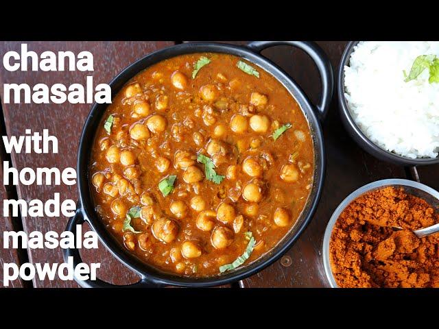 restaurant style chana masala recipe with masala powder | चन्ना मसाला ग्रेवी | chickpea masala