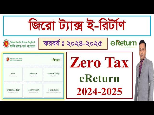 Income Tax Return Filing Online | e Return Submission Process | e Return | Zero Tax Return 2024-2025