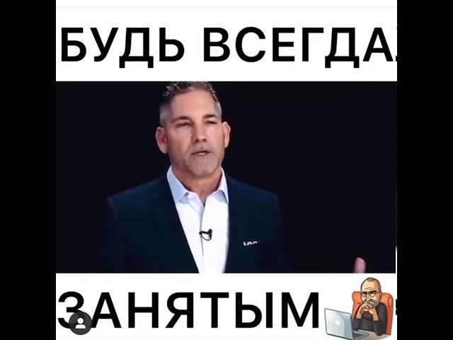 Работай больше !