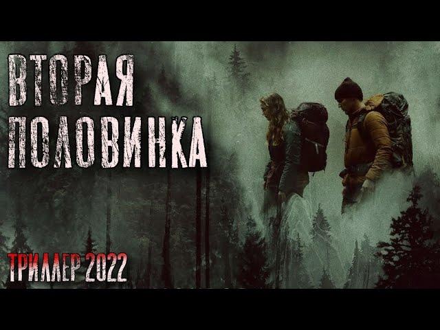 Триллер 2022 (ВТОРАЯ ПОЛОВИНКА) - Краткий пересказ. Кино. Фильмы. Ужасы. Триллеры.