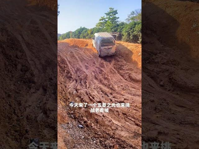 The cheapest Chinese van conquered slippery off road trail.