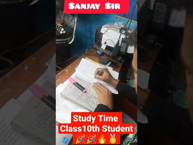 Sanjay Sir Study Class 10th Self Study By Disha Online Classes.