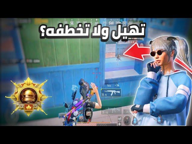 بالتفصيل! كيف تسحب سكواد بشكل صحيح السر وراء الفوز بجميع مواجهاتك PUBG MOBILE