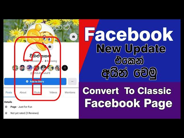 How to Switch from Facebook New Pages Experience to Classic Page | Convert New Page to Old Page