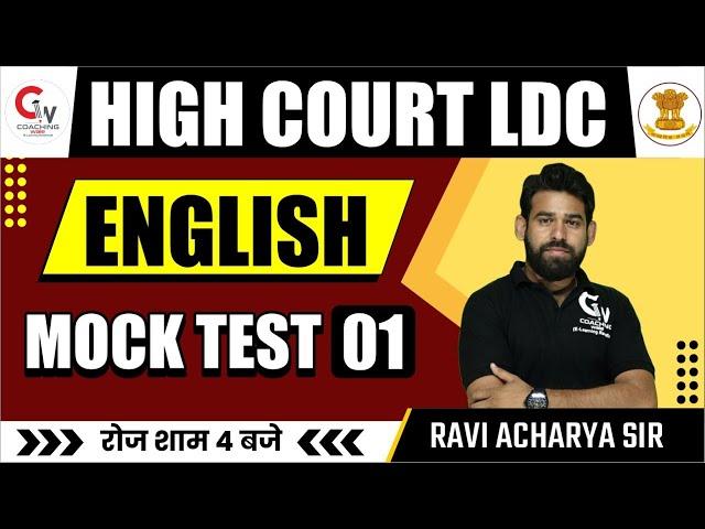 RAJASTHAN HIGH COURT LDC | ENGLISH MOCK TEST 01 | ENGLISH FOR LDC EXAM | ENGLISH BY RAVI ACHARYA SIR