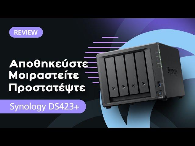 Synology DS423+ hands-on: Αποθηκεύστε, μοιραστείτε, προστατέψτε