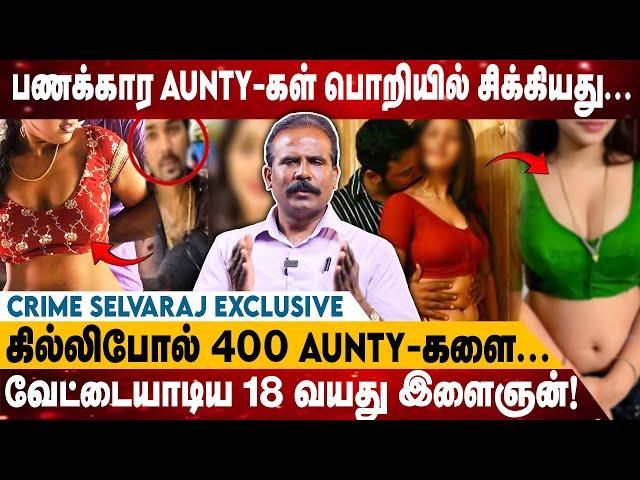 பணக்கார Aunty-கள் பொறியில் சிக்கியது..! | Kanyakumari Kasi |Crime Selvaraj Exclusive | Realone Media