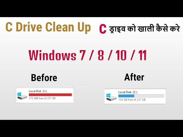 C Drive Clean | How To Clean C Drive Windows 7 8.1 10 11| Local Disk C is Full | C Drive Space 