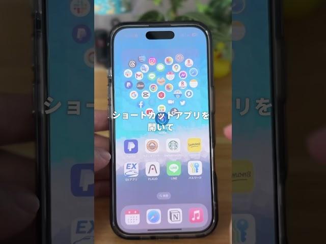 スマホ覗いたの、これでバレます #浮気 #浮気調査 #iphone裏ワザ