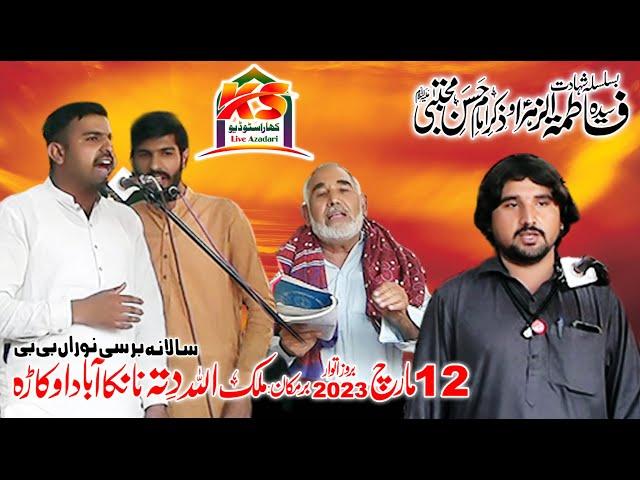 Majlis 12 March 2023 Nanka Abad Okara Khara Studio