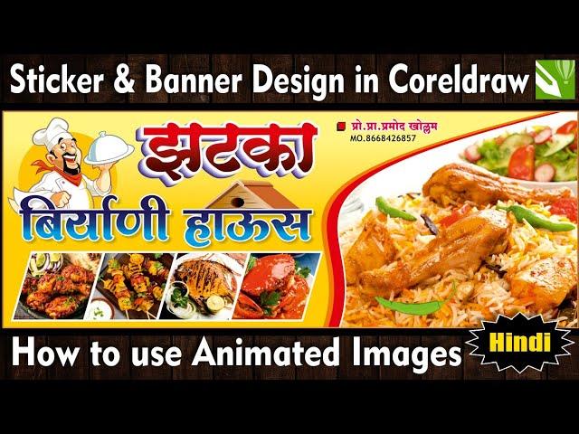 Sticker Design in Coreldraw | Banner Design in Coreldraw | Coreldraw Banner Design in Marathi