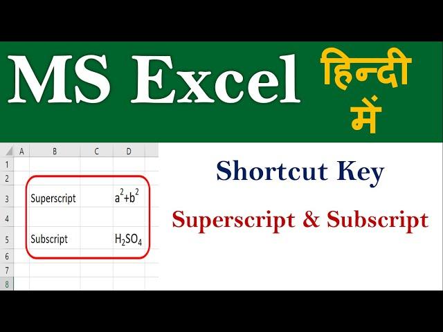 Shortcut Key of Superscript and Subscript in Excel | Superscript and Subscript in Excel Shortcut key