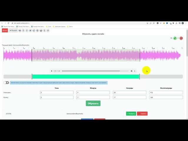 Быстрая и простая обрезка аудио онлайн с нашим новым сервисом!