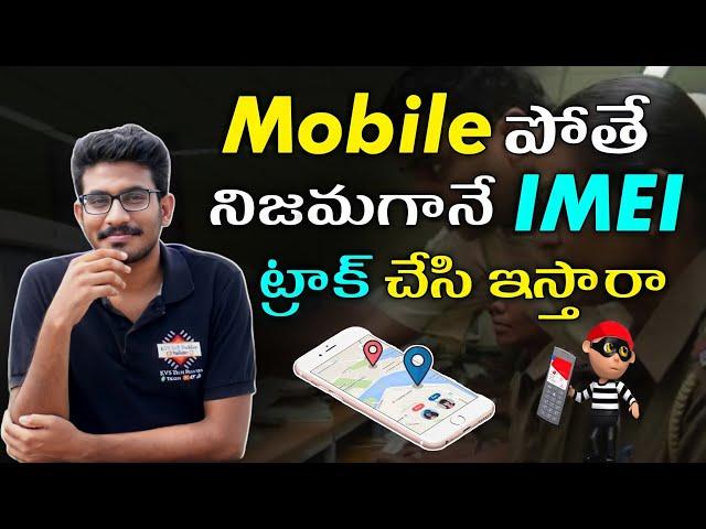 How to Track Stolen Phone | IMEI Tracking | How to Find My Lost Mobile | 2022