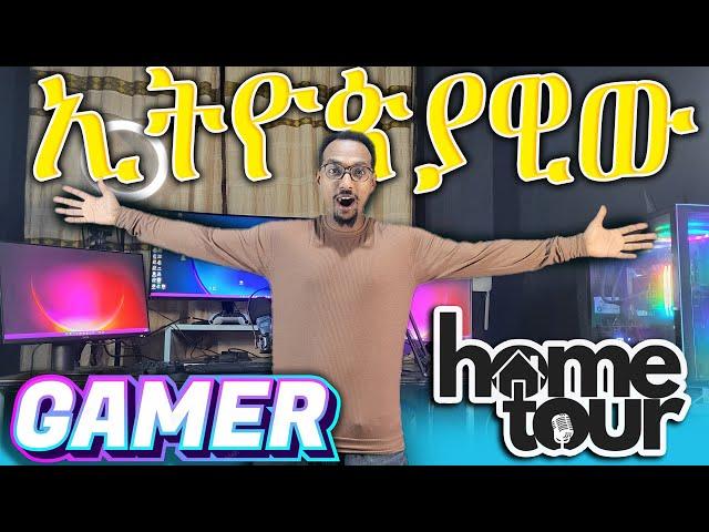 የ Abyssinia Gamer Home Tour | 3ሚሊዮን ያወጣል ?