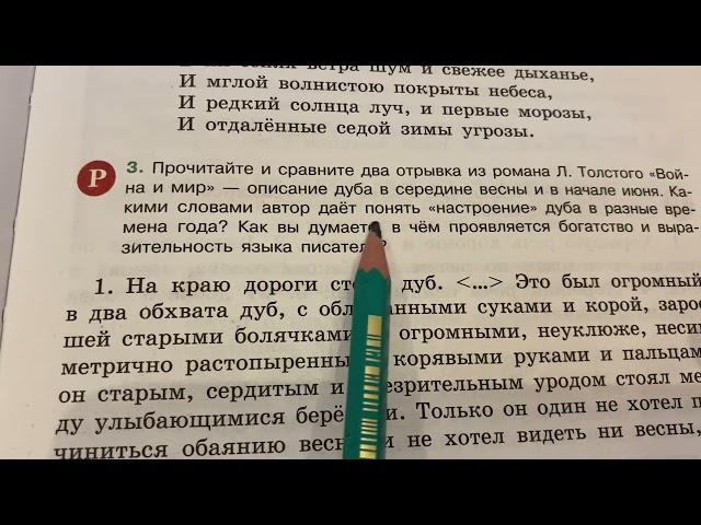 Русский язык 5 кл/Ладыженская/Тема 1: Богатство и выразительность русского языка/29.08.23 14:30