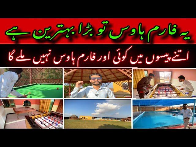 Best Farmhouse for picnic & party / KARACHI LUCKY FARMHOUSE / Family farmhouse