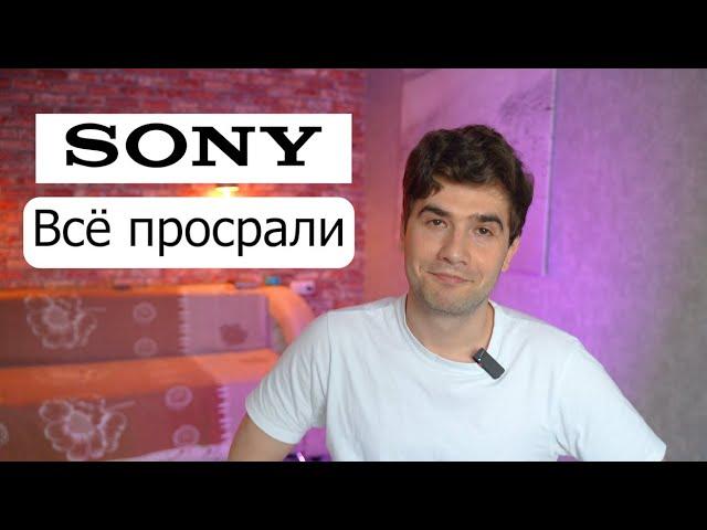 Неочевидная проблема всех камер Sony