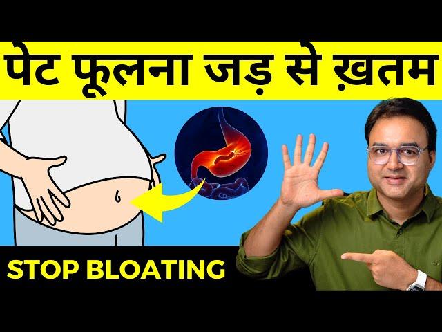 5 तरीके जिससे पेट फूलना होगा बंद | 5 Proven Ways to Reduce Stomach Gas | Healthy Hamesha