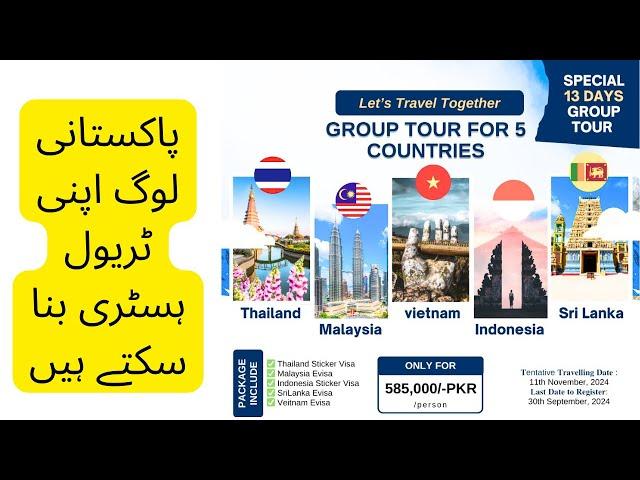 5 Countries Tour Packages from Pakistan | Price :285,000 | Thailand, Malaysia, Vietnam, Indonesia